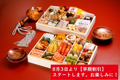 【定価販売】てら岡の2段重　12月30日お届け