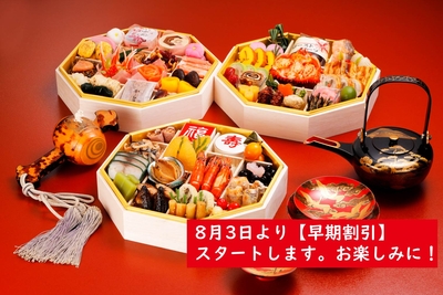 【定価販売】てら岡の3段重　12月30日お届け