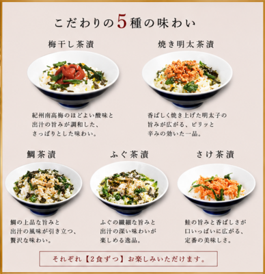 朝食お手軽セット　パン　お茶漬け他 こだわりお茶漬けセット 5種×2食｜料亭の味詰合せ｜日本料理てら岡
