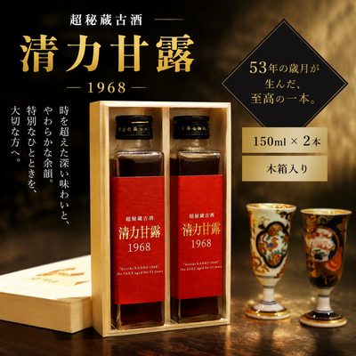 清力甘露　150mlｘ2