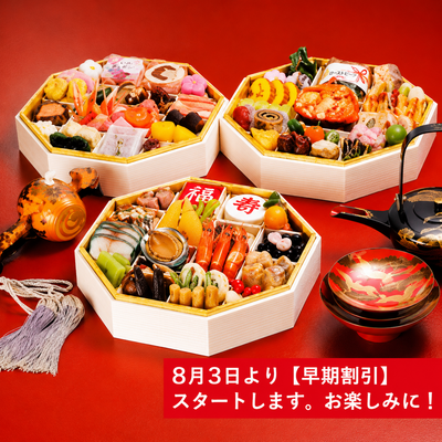 【定価販売】てら岡の3段重　12月30日お届け