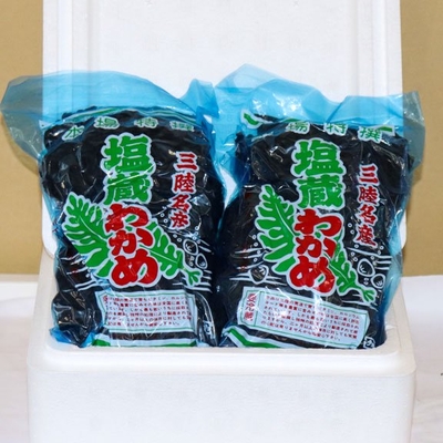 塩蔵わかめ150g2袋