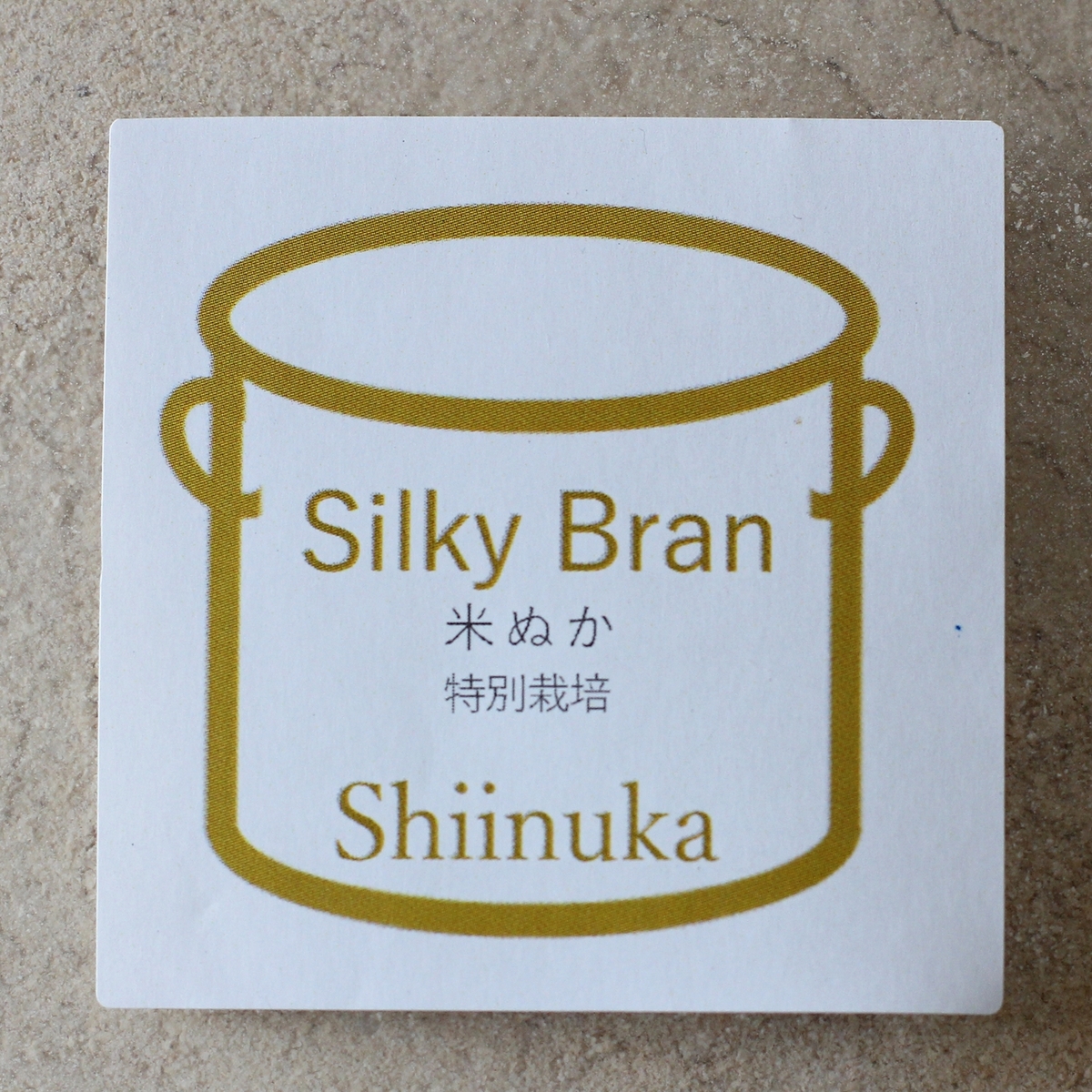 ○Silky Bran米ぬか | Shiinuka