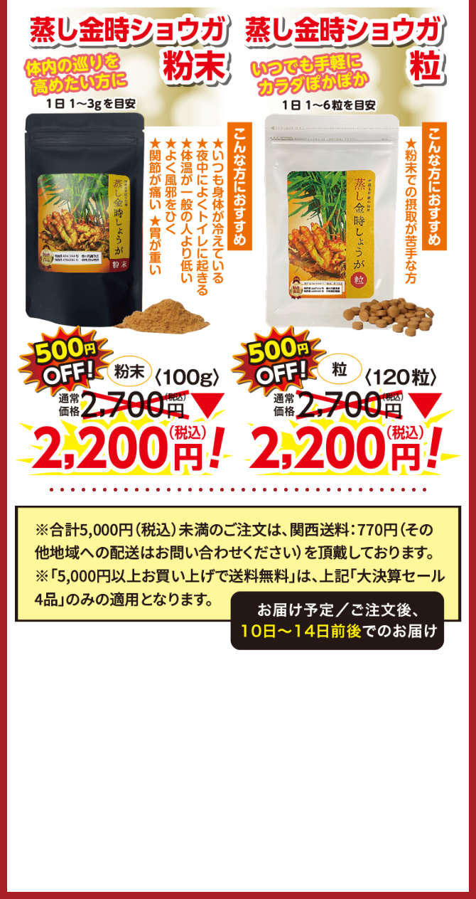 蒸し金時ショウガ