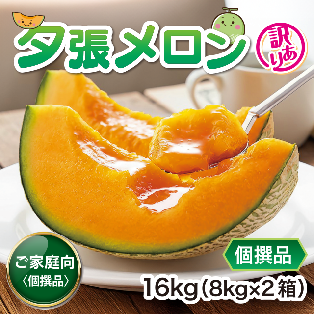 yubarimeron_kateiyou_D_01_