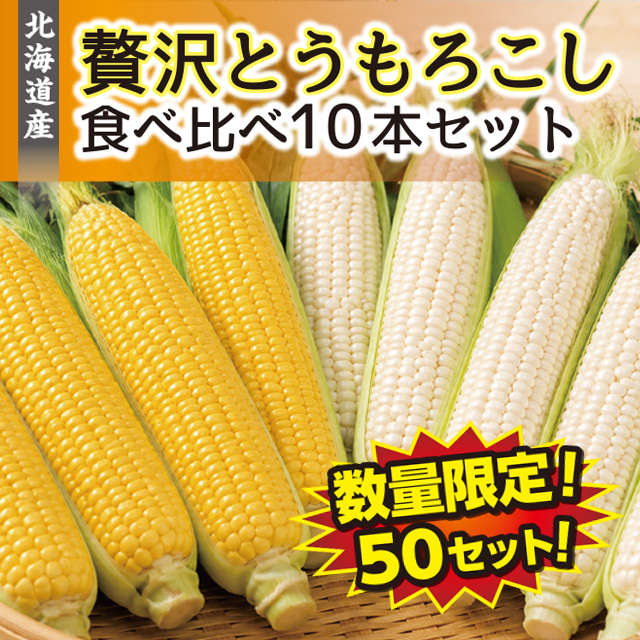 tomorokoshitagekurabe_01