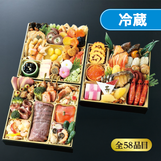 ＜北新地 平八おせち＞ 三段重
