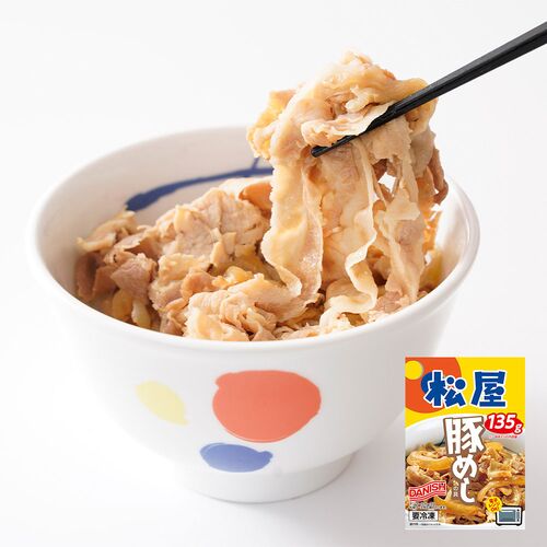 松屋 ギュウブタ10個セット