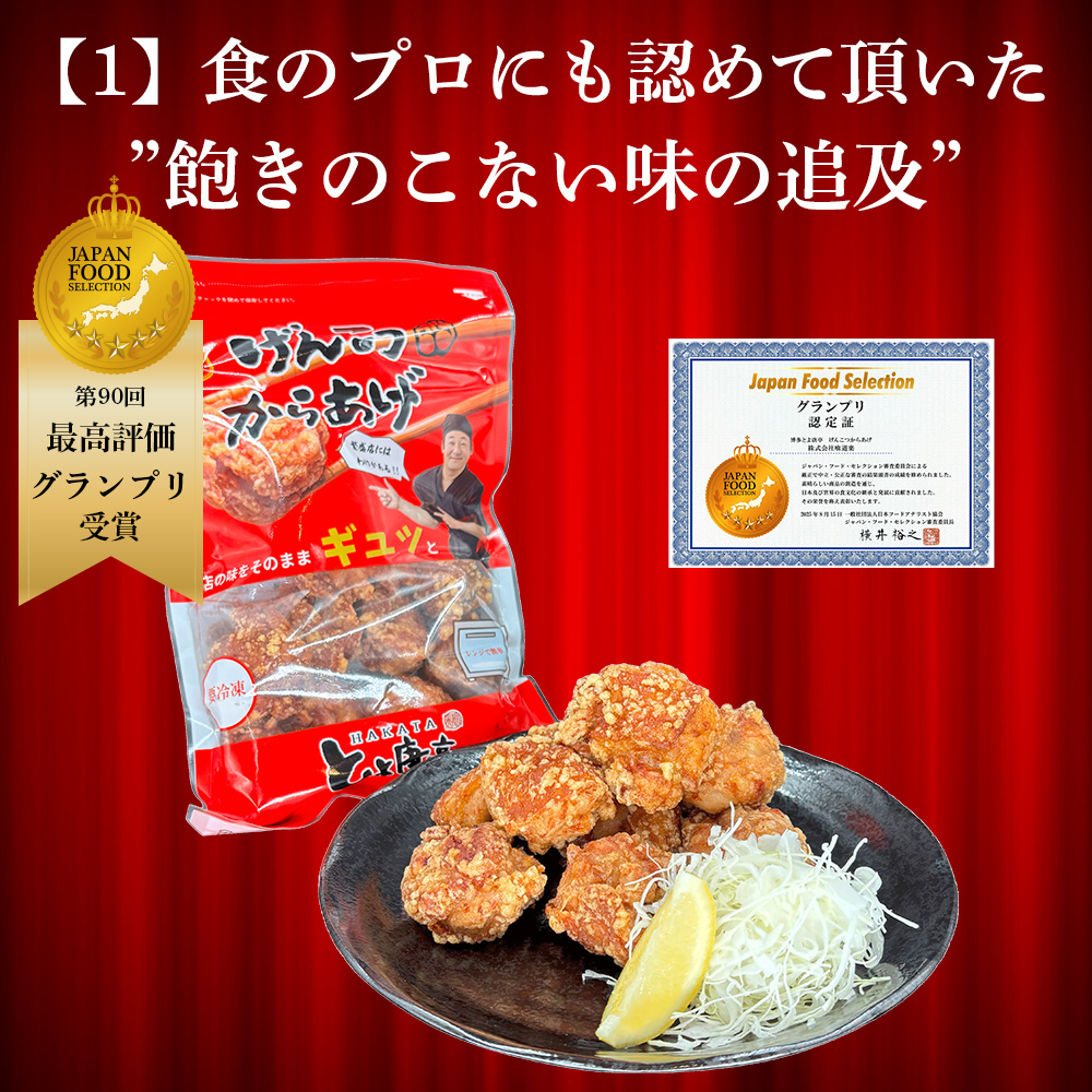 博多とよ唐亭 げんこつからあげ 10～30個 | 博多とよ唐亭