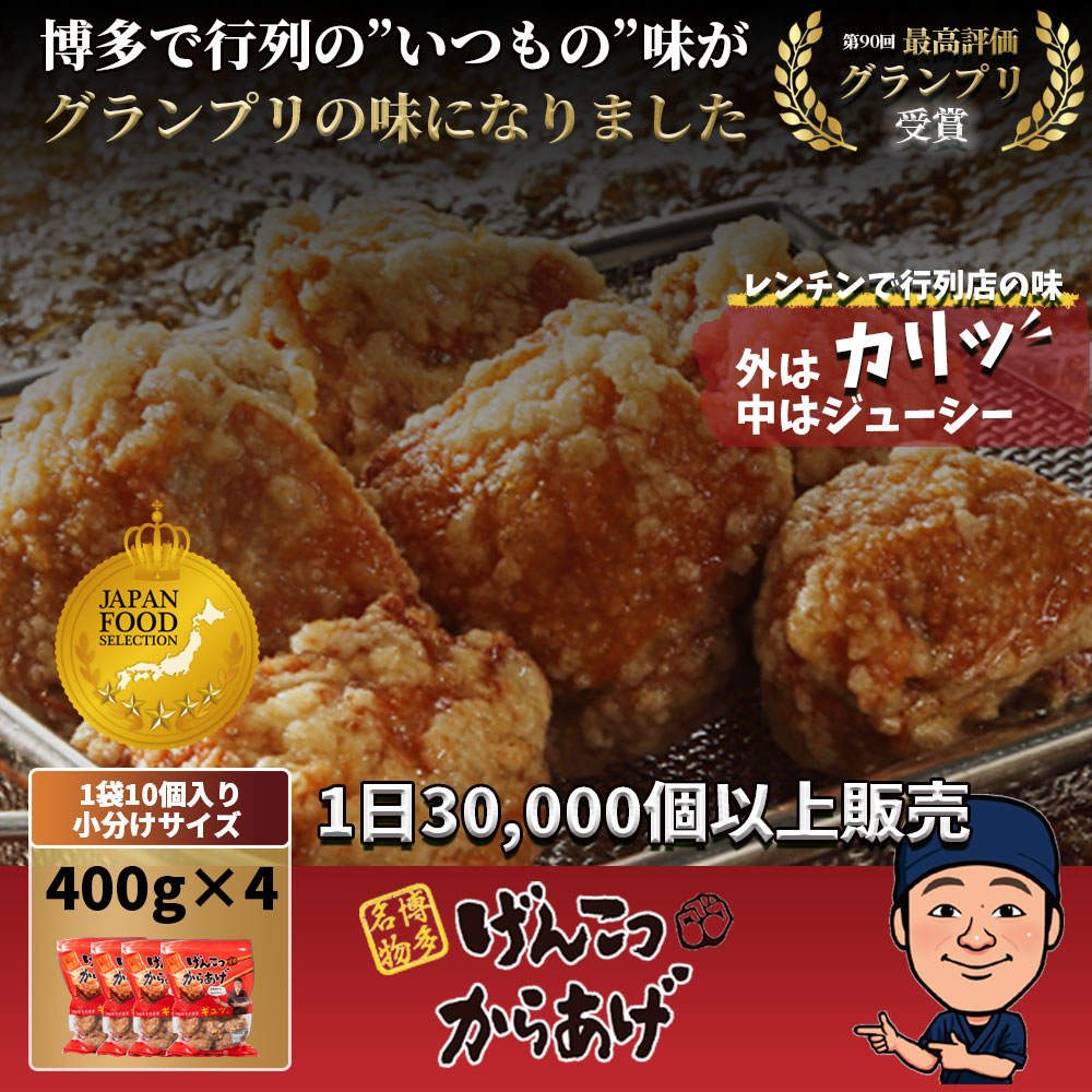 博多とよ唐亭 からあげ