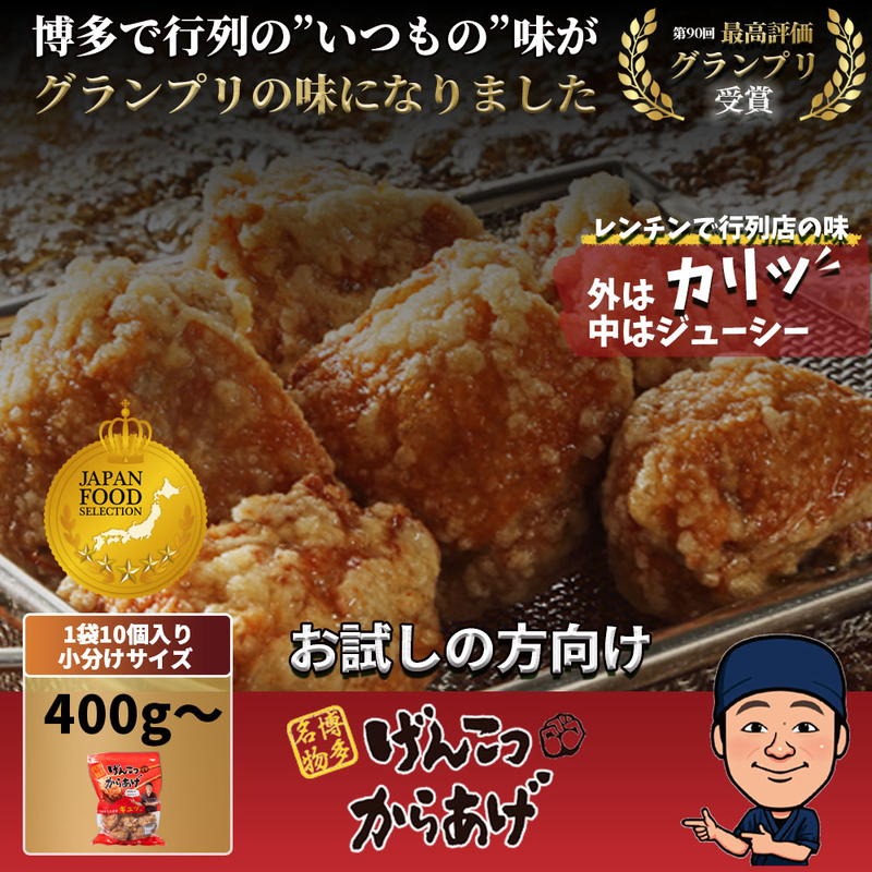 げんこつからあげ 10個 