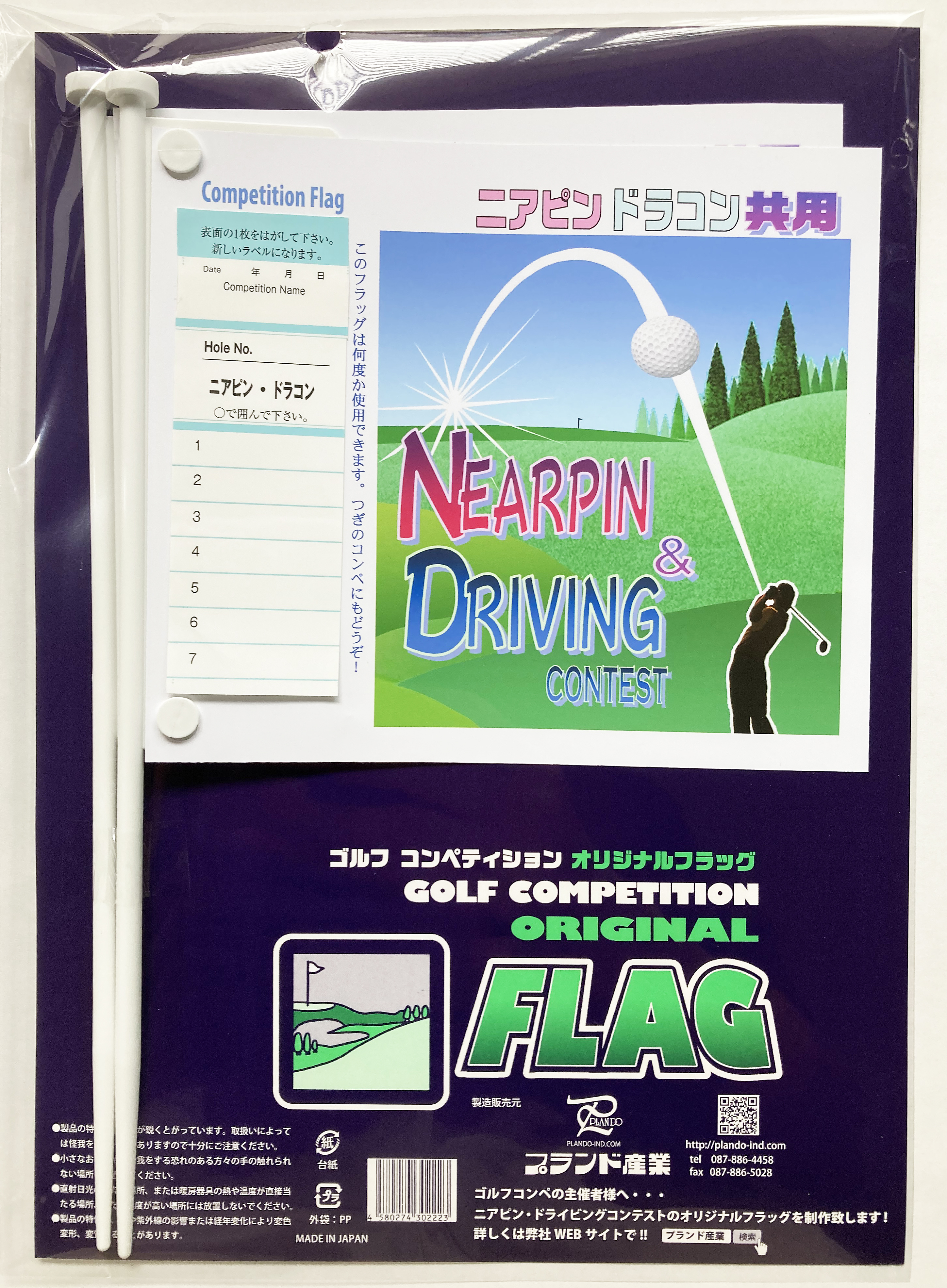 ゴルフフラッグ直筆サイン入り 直筆サイングッズ】松山英樹のグッズを購入 – AuthentiCo.