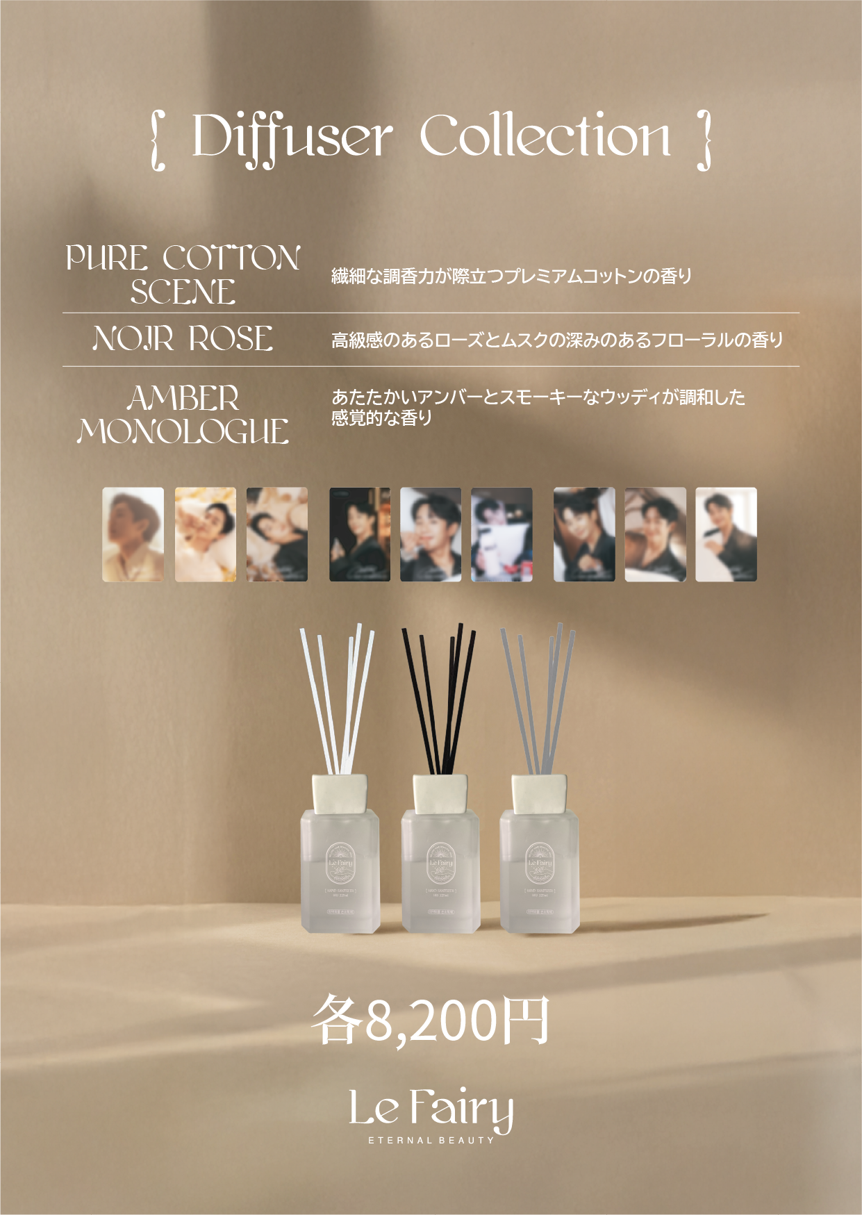 倍量】Le Fairy ディフューザー Pure Cotton Scene Homegrown 