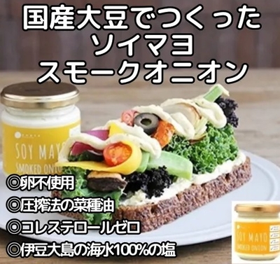 ソイマヨ　送料無料