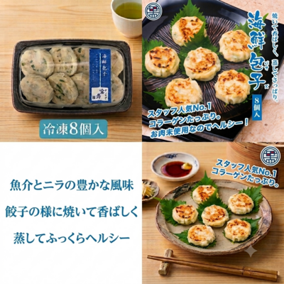 海鮮包子(冷凍8個入)