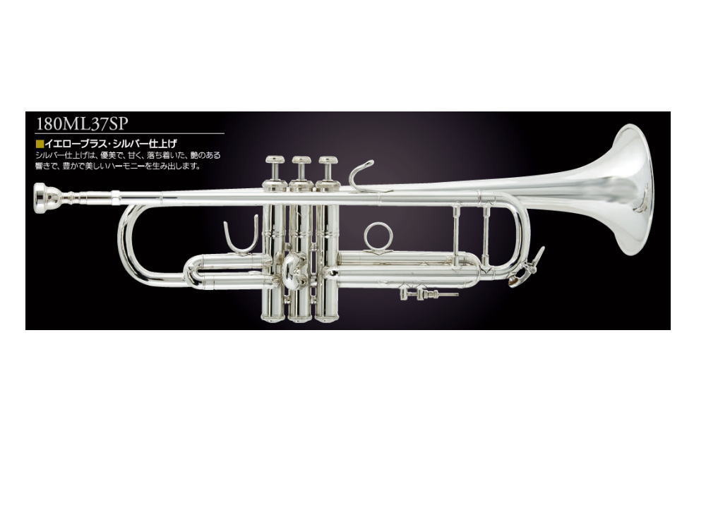 送料無料】Bach（バック）トランペット 180ML37SP（選定品 