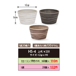 ラグリア　HS-4