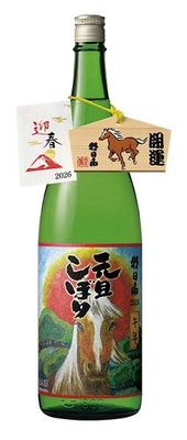 元旦しぼり 2026 1830ml