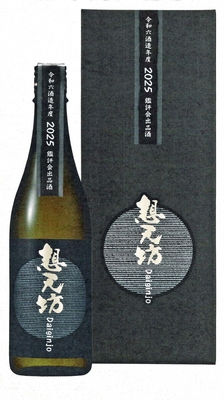 想天坊　Daiginjo　2025 720ml