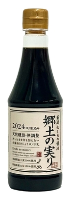 新潟県産生醤油　郷土の実り２０２４年仕込み 360ml