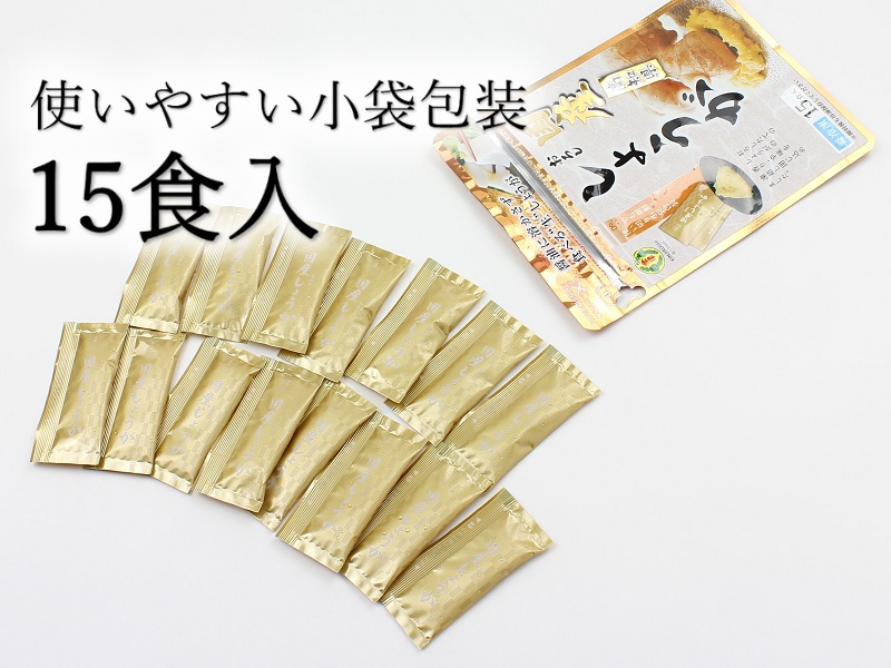 使いやすいサイズを15食入