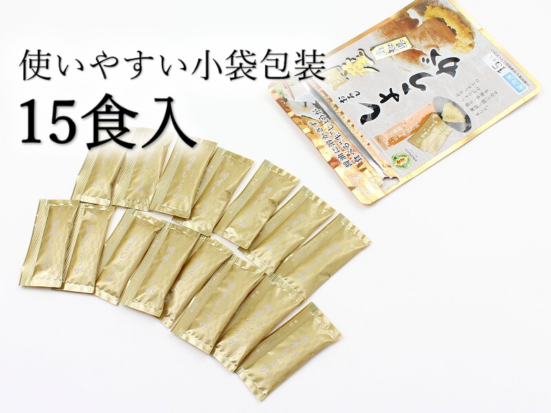 使いやすいサイズを15食入