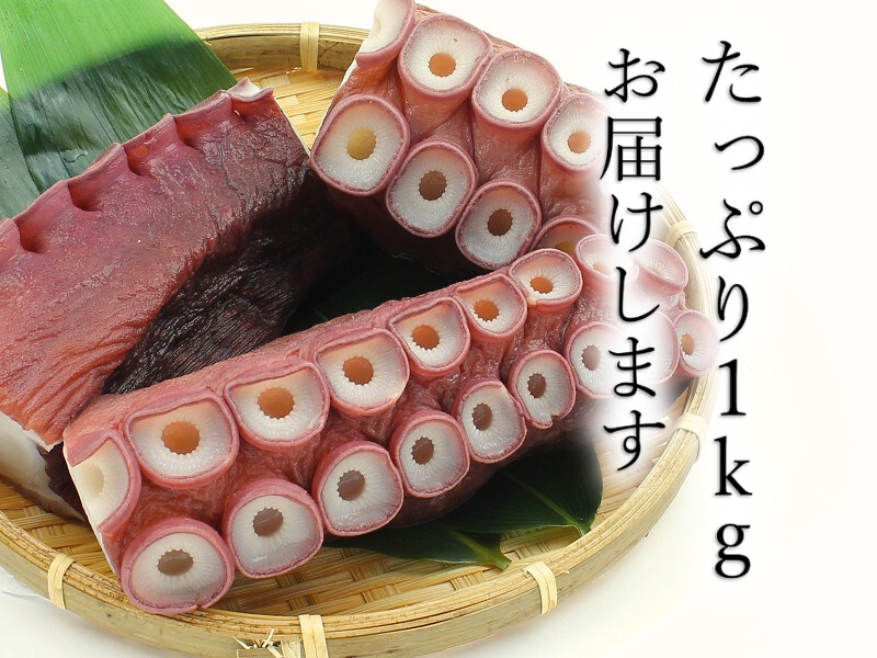 たっぷり1kg味わえるタコ足通販