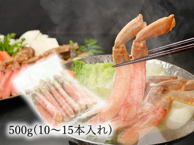 かにしゃぶがたっぷり500g