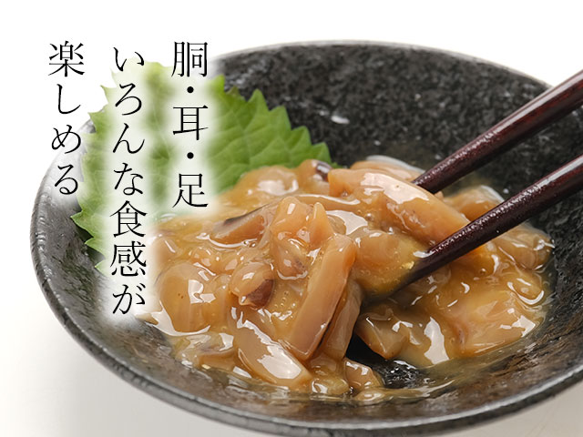 いろんな部位が楽しめる！いか沖漬けの通販