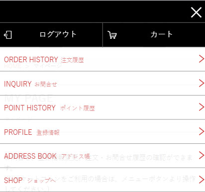 マイページ 手順5