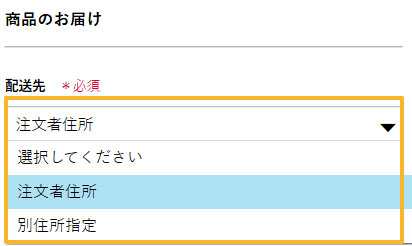 お買い物 手順5