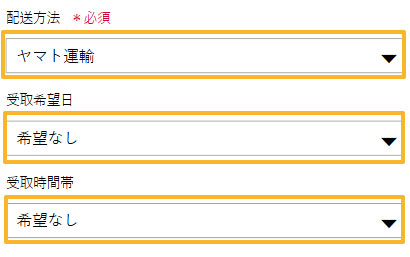 お買い物 手順6