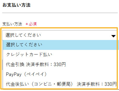 お買い物 手順7