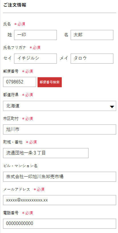 お買い物 手順4