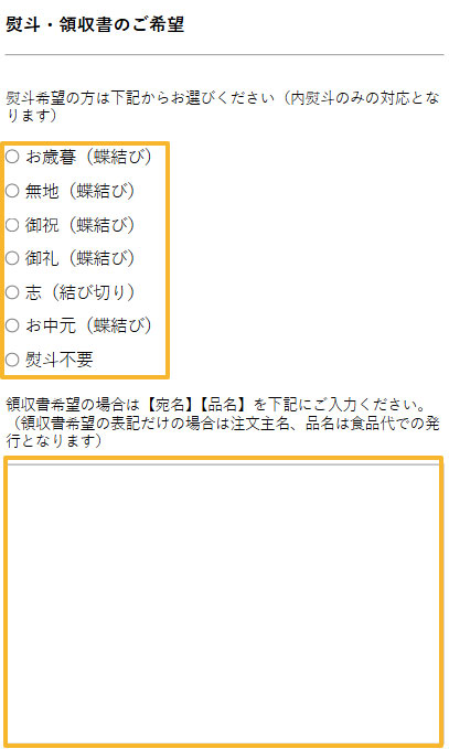 お買い物 手順10