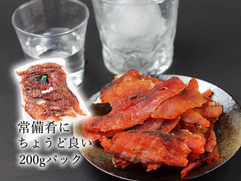 鮭とばイチローを200gパックでお届け