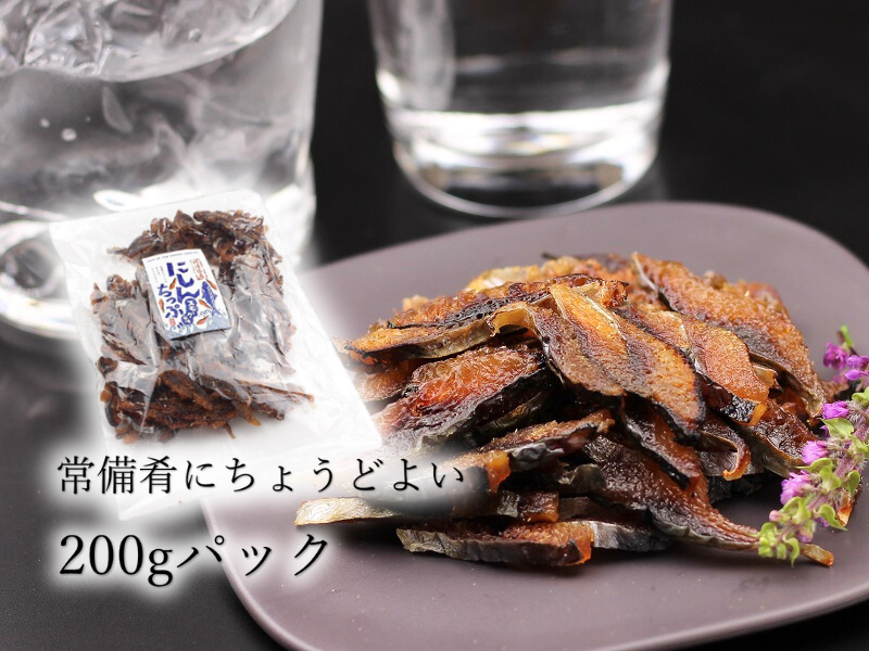 にしんチップを200gパックでお届け