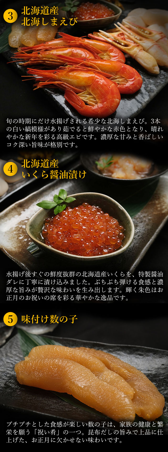 北海道釧路おが和の生珍味、松前漬け、えびの塩辛の通販