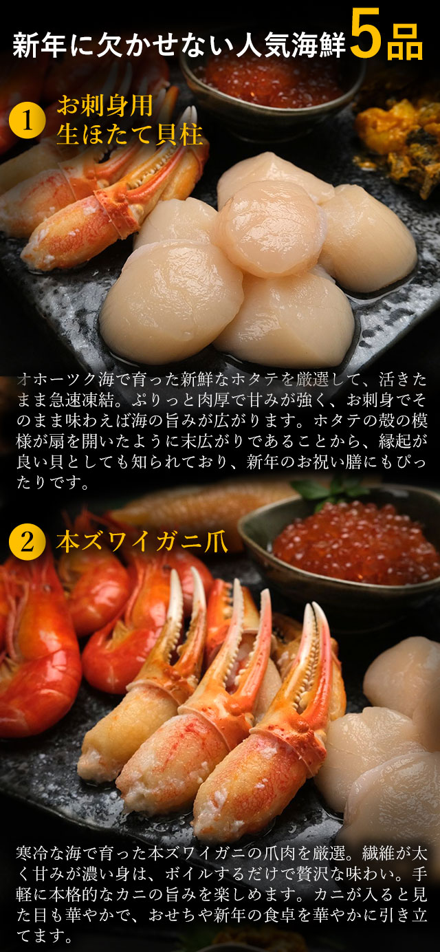 北海道いくら醤油漬け、味付け数の子の通販