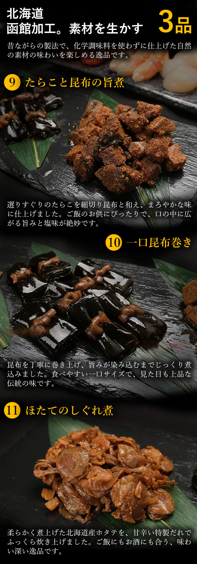 厳選された北海道の海鮮が11品勢揃い