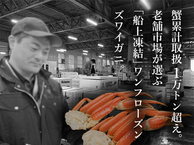 旨さの秘密は「一度だけ」の凍結