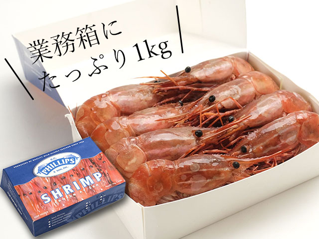 たっぷり1kg！業務箱のままお得にお届け