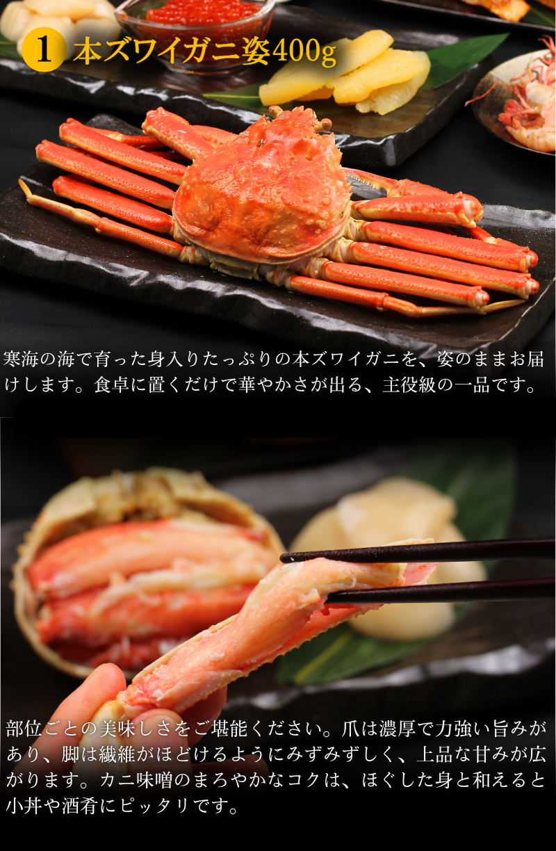 本ズワイガニ姿の通販