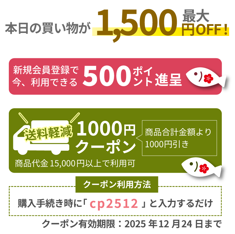 会員登録特典いっぱい。一印おさかな市場