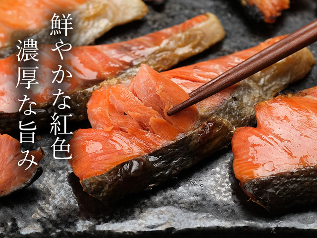 天然の「紅色」が濃い。旨みも濃い