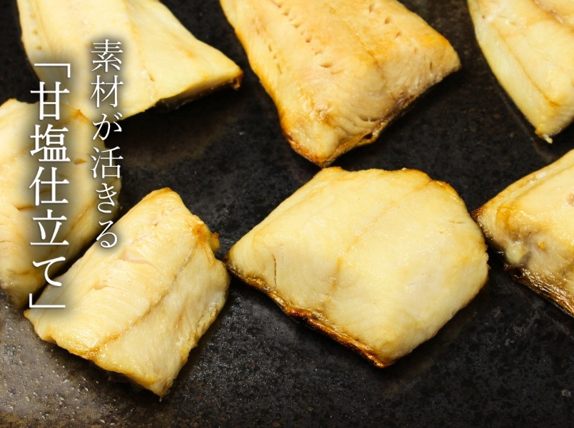 ほっけ本来の旨みを活かす「甘塩仕立て」