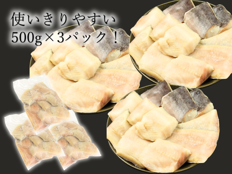 便利な500g×3パックでお届けします