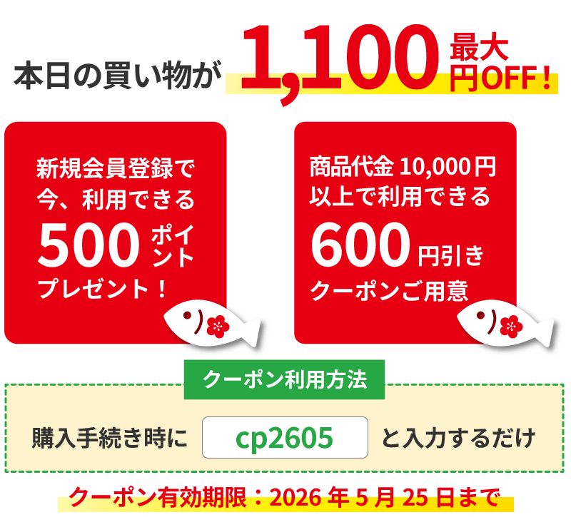 会員登録特典いっぱい。一印おさかな市場