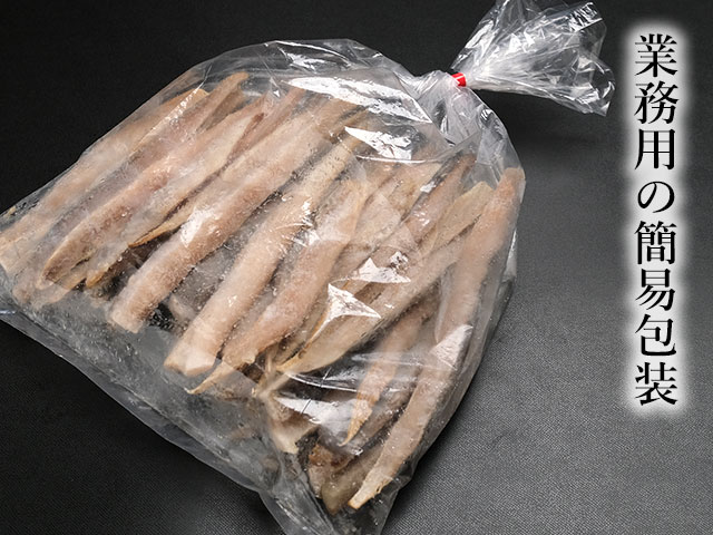 業務用の簡易包装のままお届け