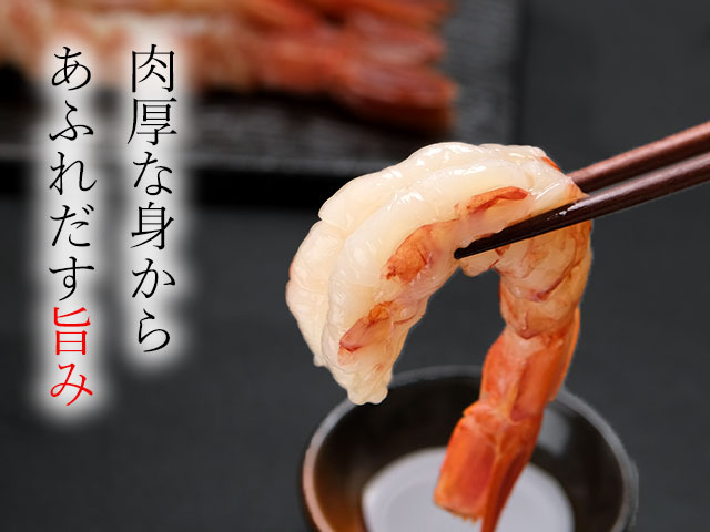 肉厚な身から、甘みとコクが溢れ出す